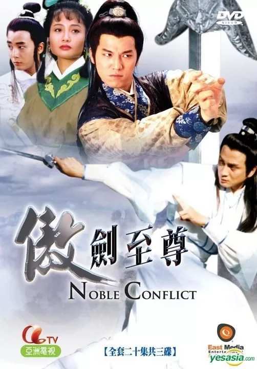 Ngạo Thế Tuyệt Kiếm - Kiếm Thần Bất Bại (The Noble Conflict) 1991 Lồng Tiếng - Ân Oán Võ Lâm, Tình Yêu Và Quyền Lực