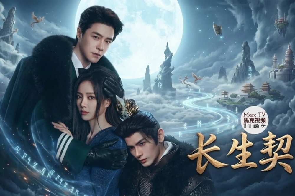 Trường Sinh Khế (Live Forever) 2026 Vietsub - Mối Duyên 3.000 Năm, Tình Yêu Vĩnh Hằng Hay Lời Nguyền Định Mệnh - Phim Ngắn Trung Quốc