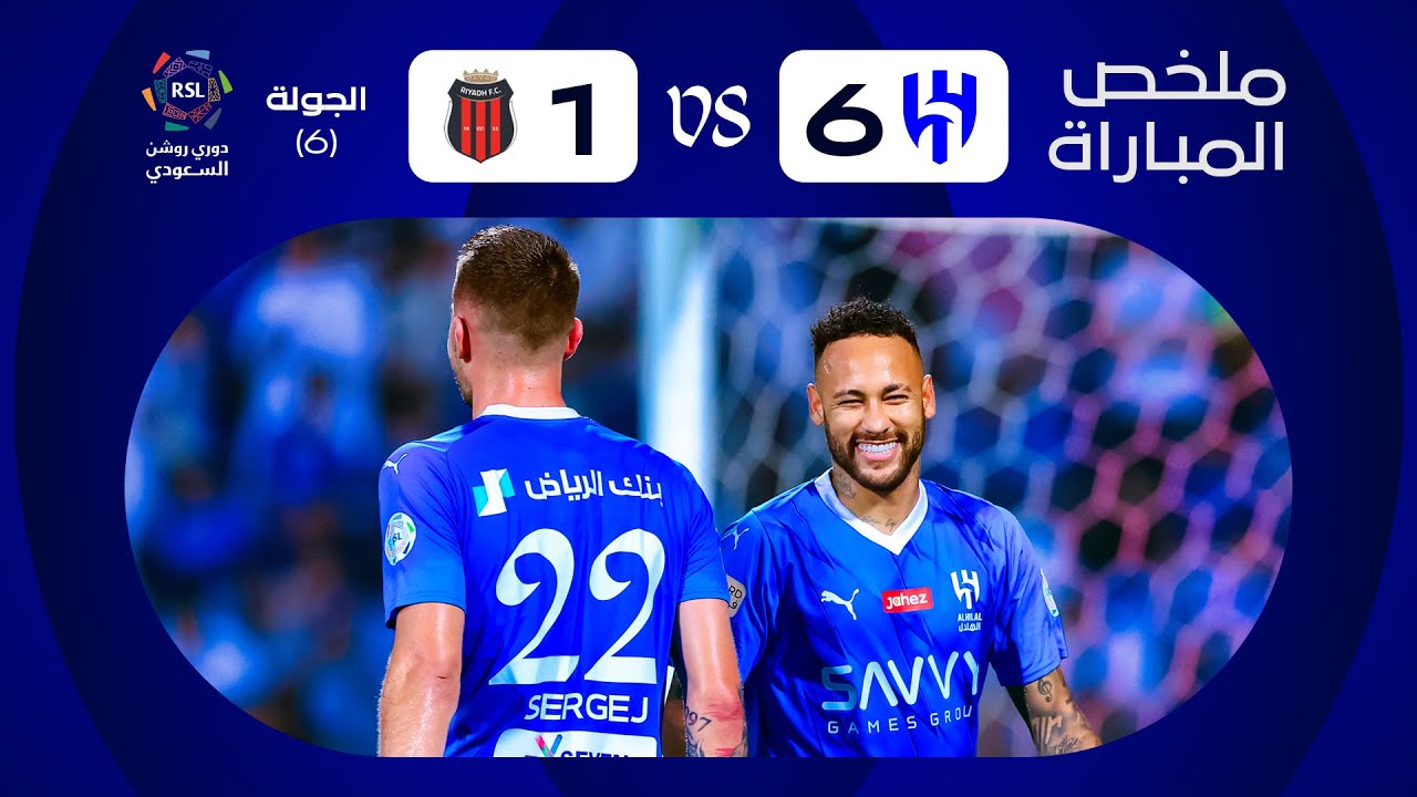 Al Hilal FC 6:1 Al Riyadh (Saudi Pro League) 2023.09.15 Goals Highlights