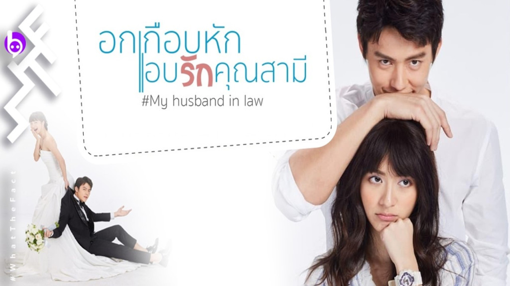 Phim Yêu thầm anh xã 2020 My Husband In Law 2020 Việt Sub link nhanh