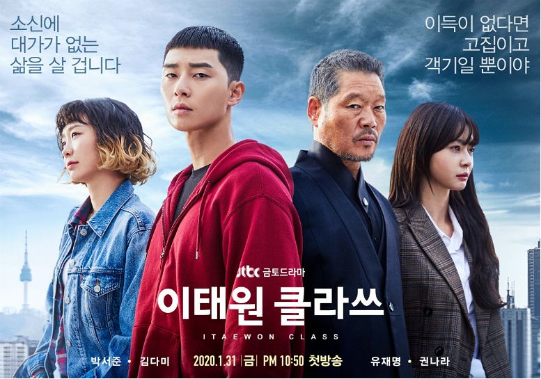Phim Itaewon Class - Tầng Lớp Itaewon (2020) | Full HD Thuyết Minh Phụ Đề | Park Seo Joon 