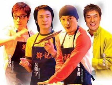 Phim Siêu Đầu Bếp 2005 (Trương Vệ Kiện, Trương Tây, Lương Gia Huy) trọn bộ bản ĐẸP lồng tiếng | Phim bộ Siêu Hài Hước